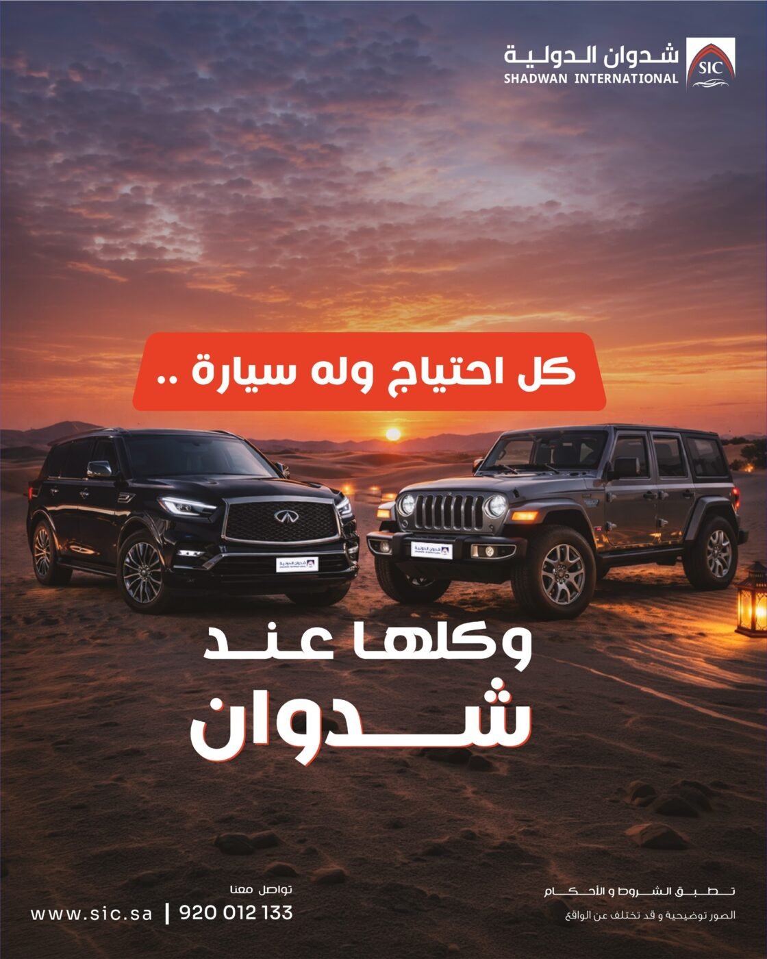 أعمال السيارات