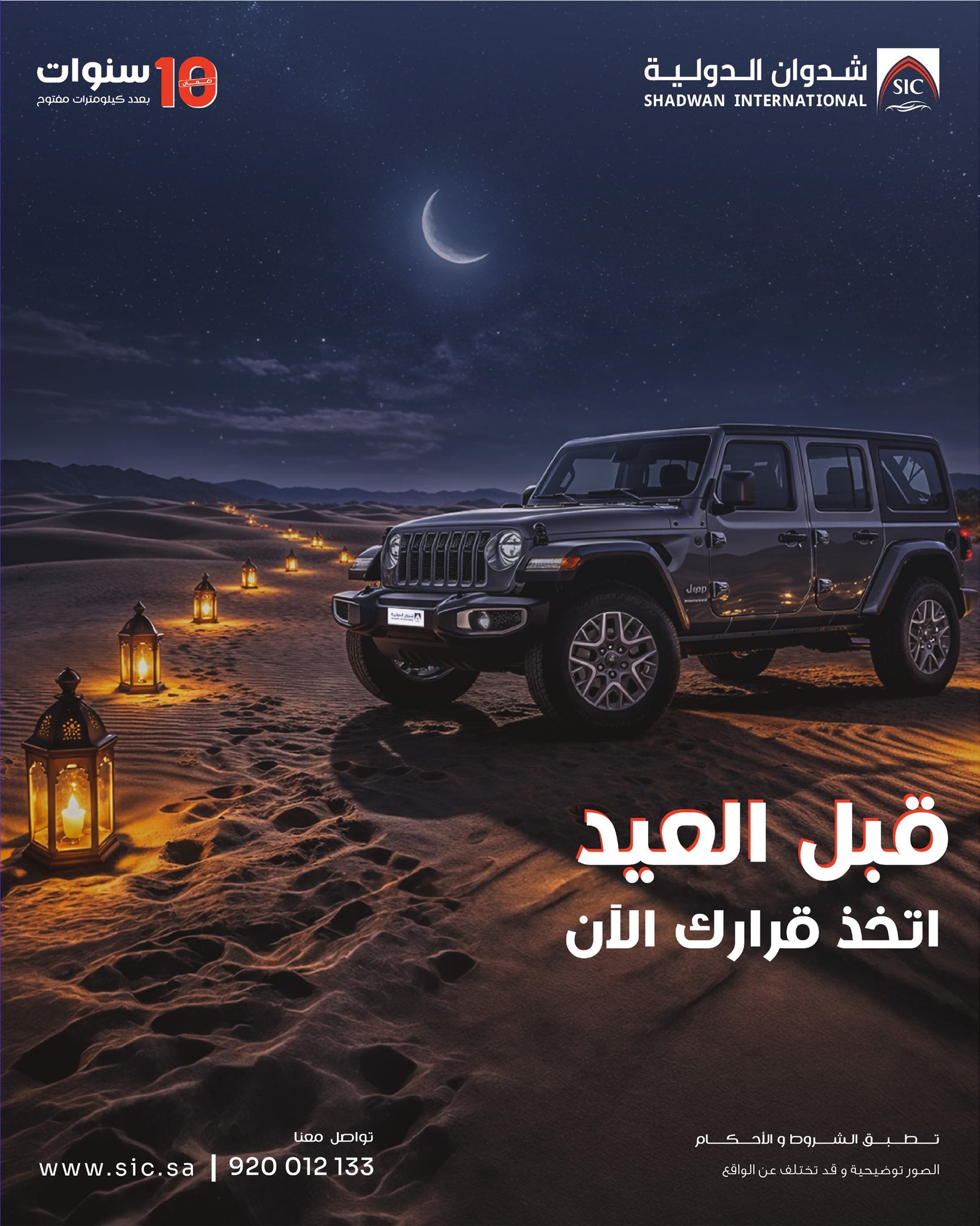 تصميم حملة العيد